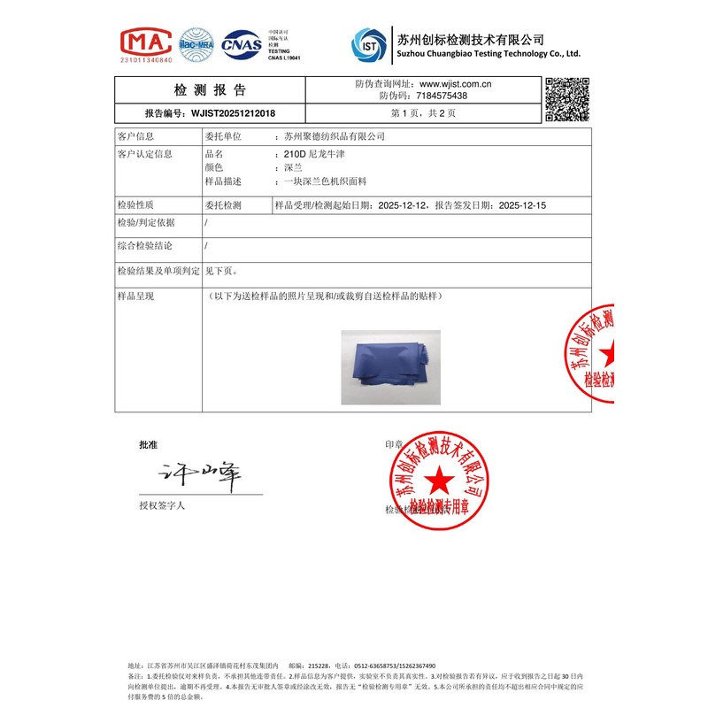 公主岭旗帜颜色的潘通色匹配与色差控制：从色卡到成品的对色要点